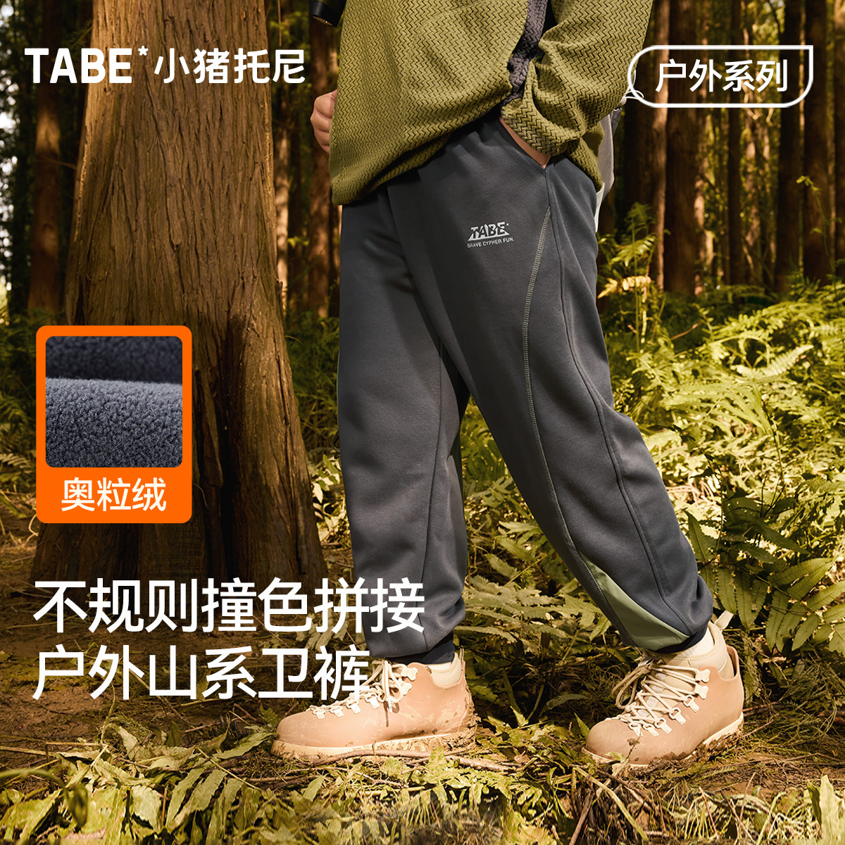 【山系风卫裤】小猪托尼胖男童加绒长裤加肥加大宽松运动休闲裤子