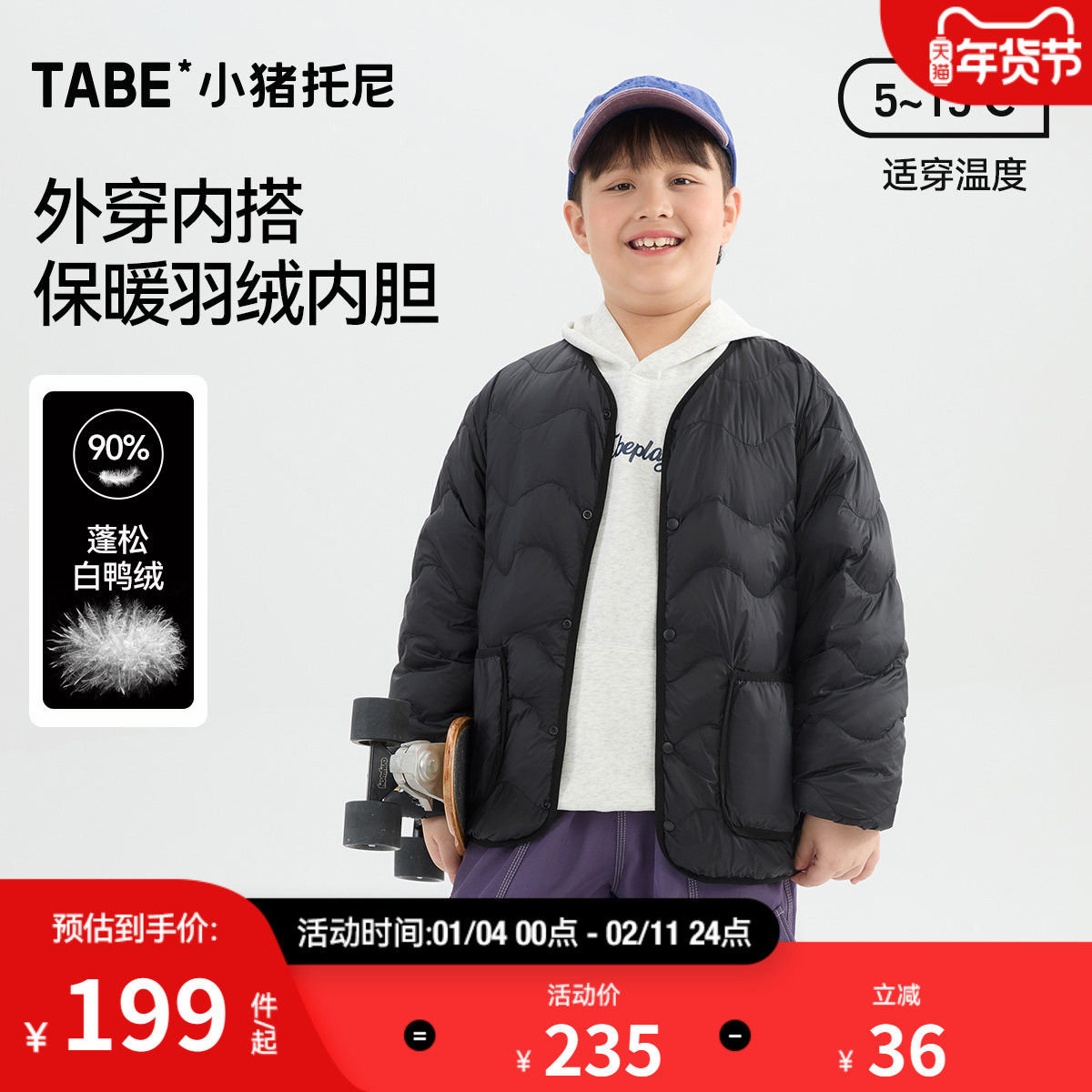 男童羽绒内胆儿童轻薄款三合一内胆内搭校服神器冬装大童青少年,童装/婴儿装/亲子装,羽绒内胆,淘宝优惠券,粉丝福利购,淘宝优惠卷