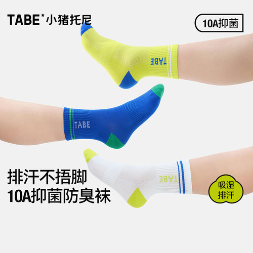 小猪托尼男童袜子加肥加大胖脚袜