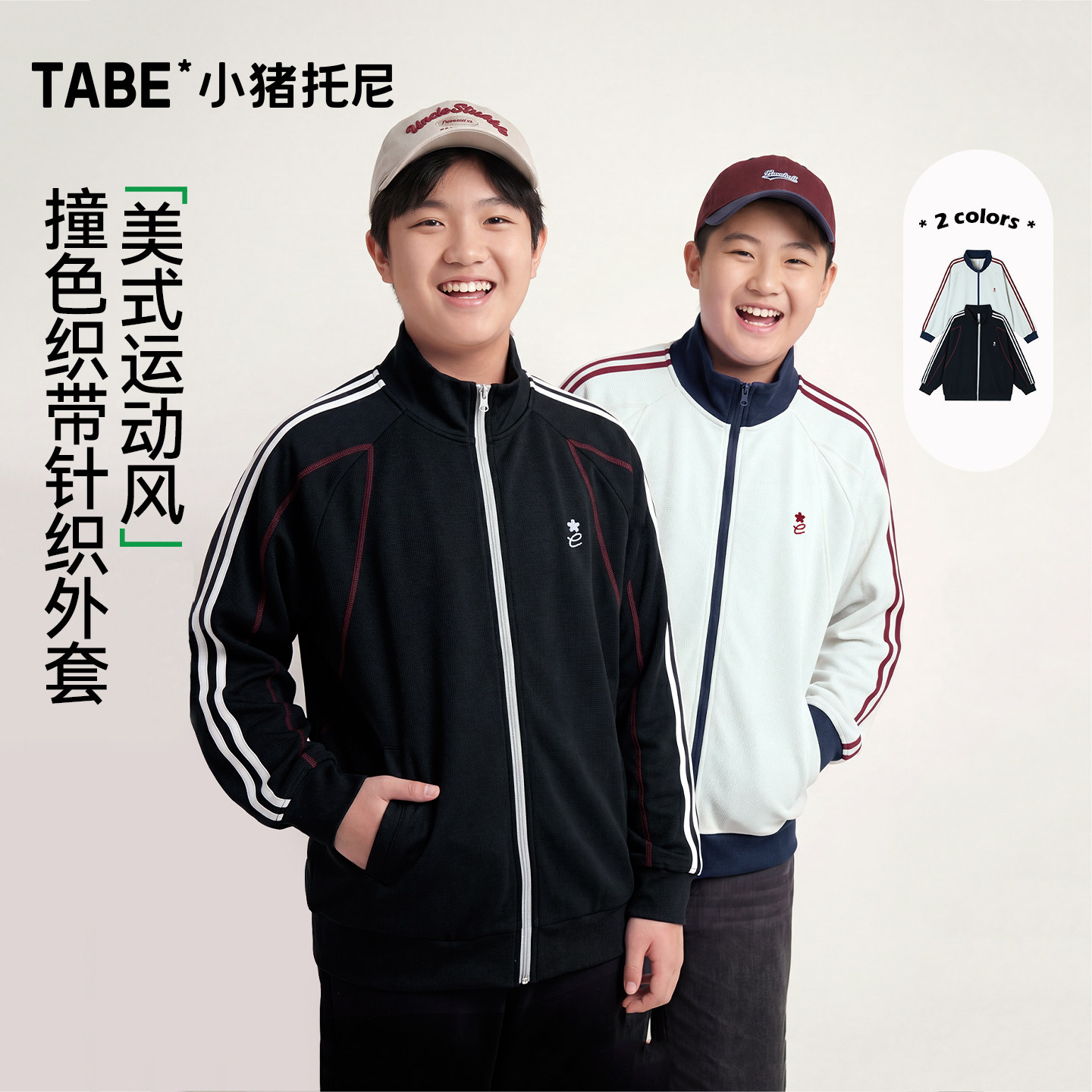 小猪托尼男大童美式华夫格外套图片