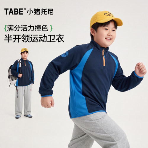 小猪托尼男童半拉链运动卫衣