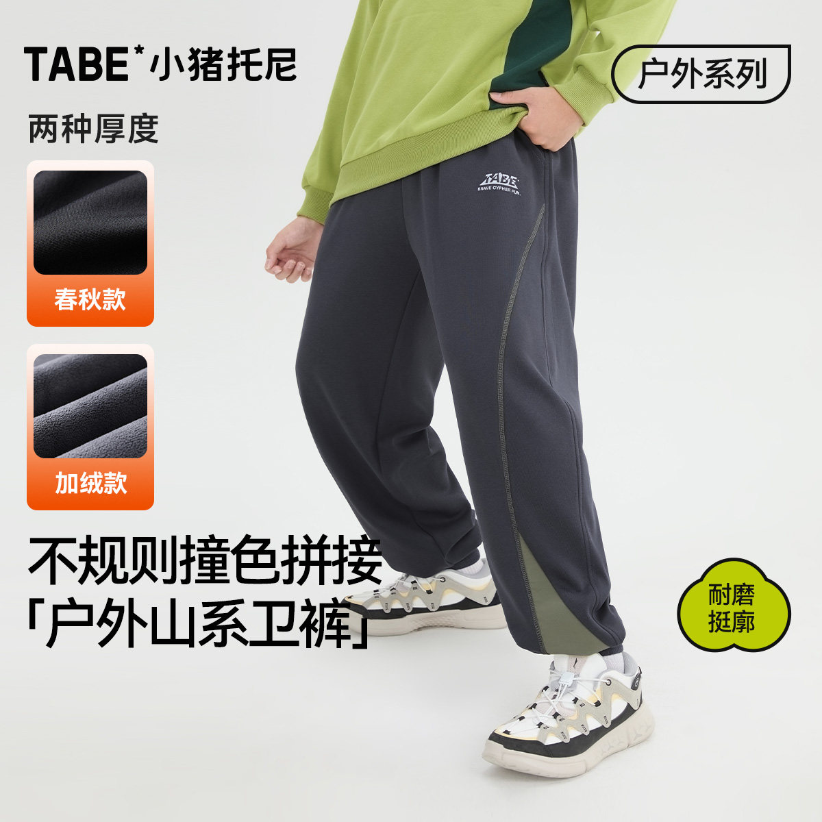 【山系风卫裤】小猪托尼胖男童加绒长裤加肥加大宽松运动休闲裤子,童装/婴儿装/亲子装,裤子,淘宝优惠券,粉丝福利购,淘宝优惠卷