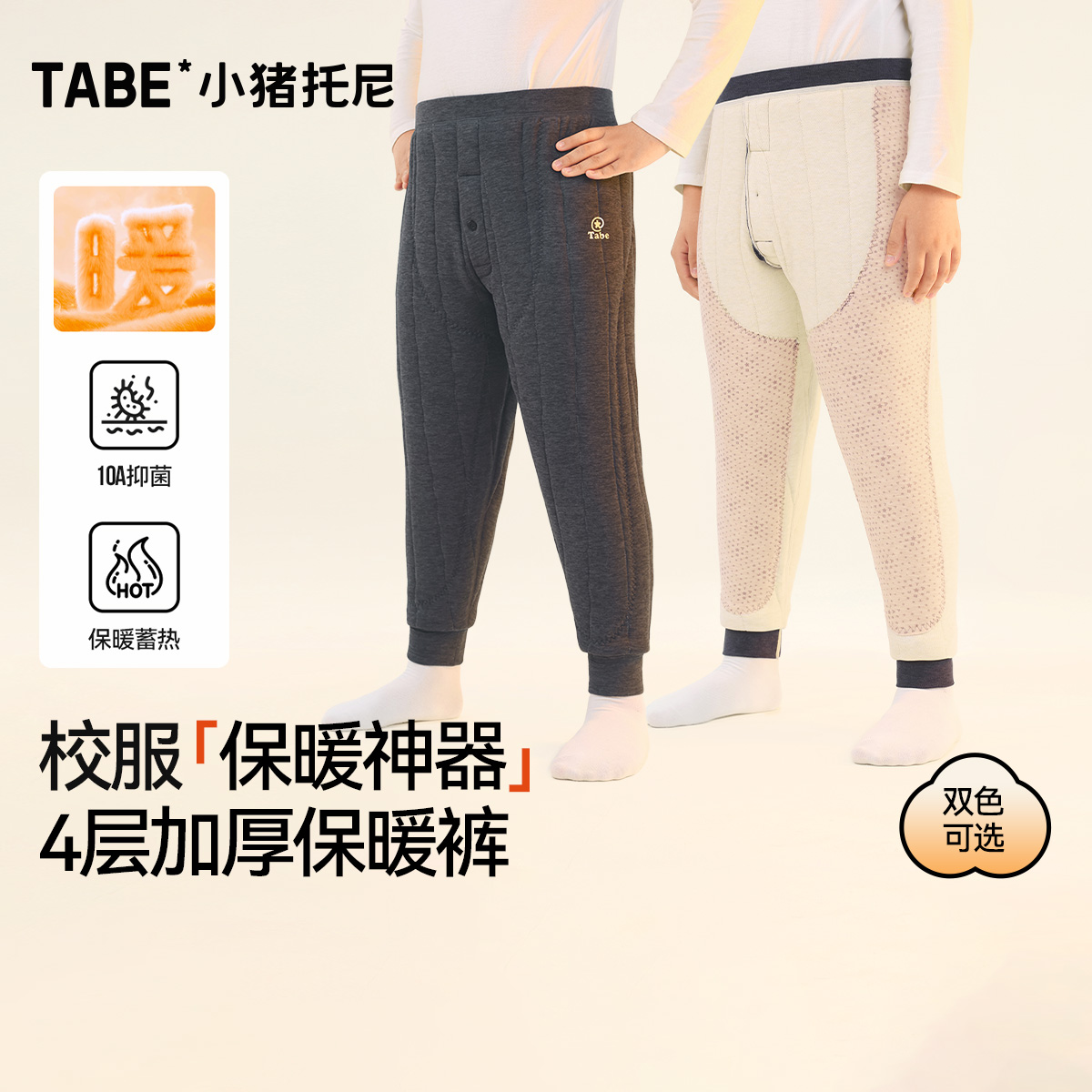 四层加厚羊毛德绒保暖裤男童冬装