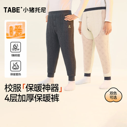四层加厚羊毛德绒保暖裤男童冬装