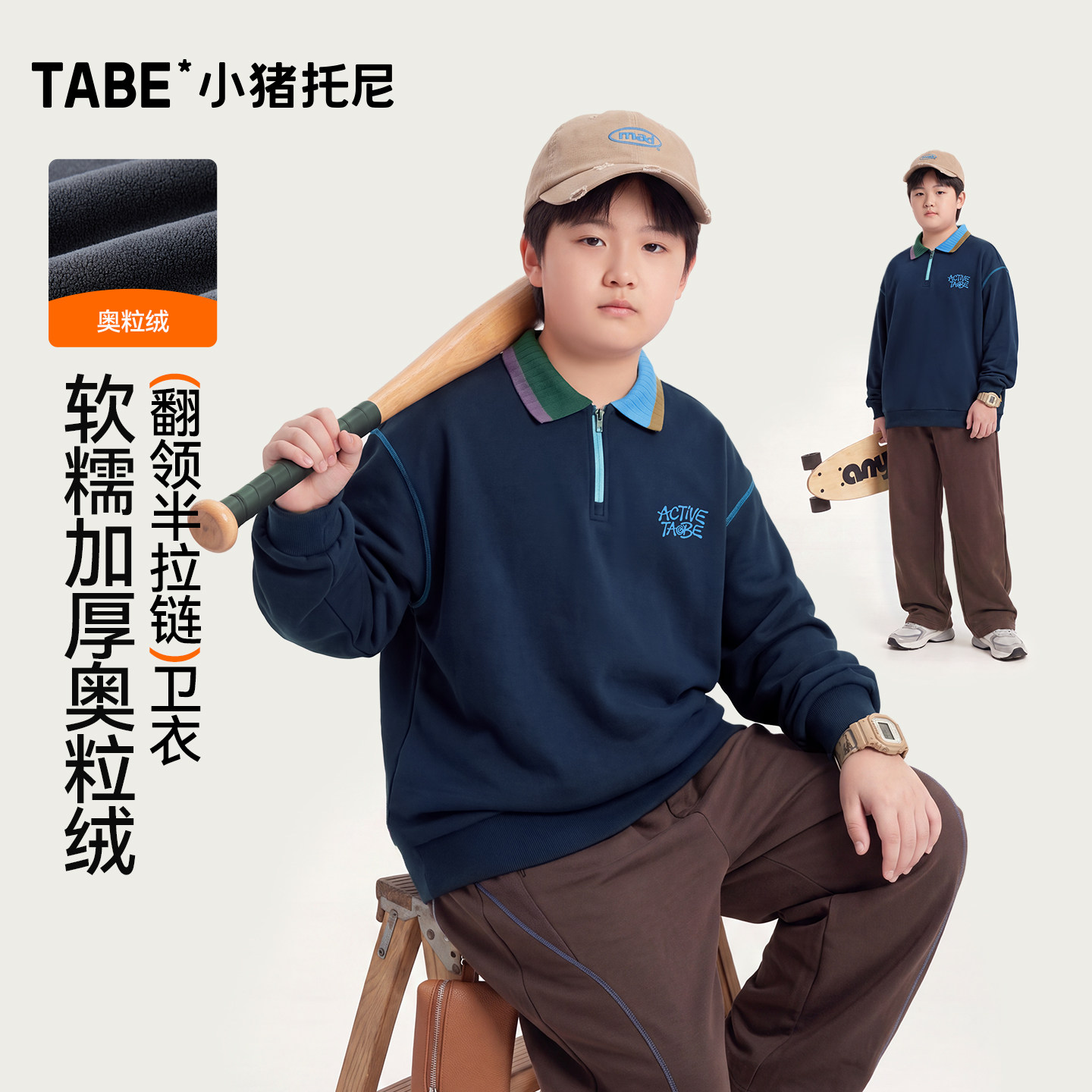 小猪托尼男胖童翻领半拉链卫衣中大童宽松休闲加绒保暖撞色POLO衫