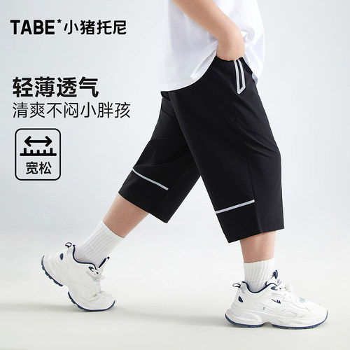 版型加大，专为胖童定制，胖宝自在无束缚
