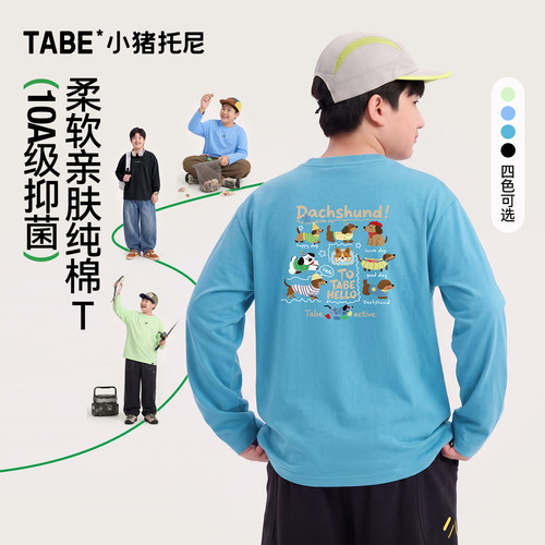 小猪托尼胖童纯棉抑菌长袖T恤