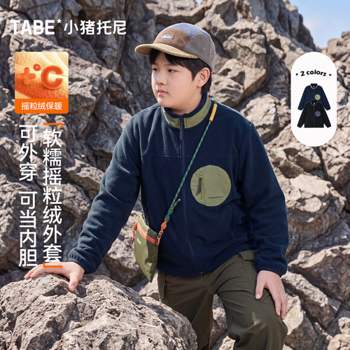 小猪托尼男童立领摇粒绒保暖外套