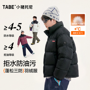 男童羽绒服三防轻薄2026立领面包服保暖中大童青少年潮流短款外套