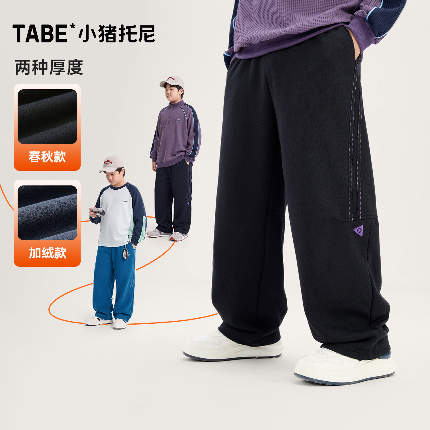 【显瘦阔腿卫裤】小猪托尼胖童装男童加肥加大裤子青少年大码长裤