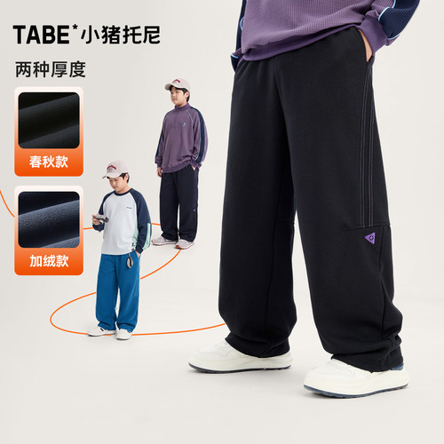 男童秋装加肥加大长裤