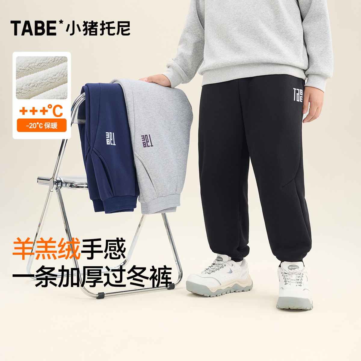 小猪托尼男童羊羔绒长裤加厚保暖