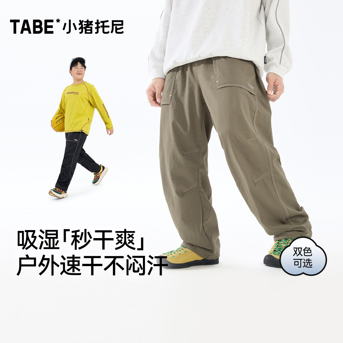 【户外速干防蚊裤】小猪托尼男胖童长裤加肥加大运动休闲裤春季款