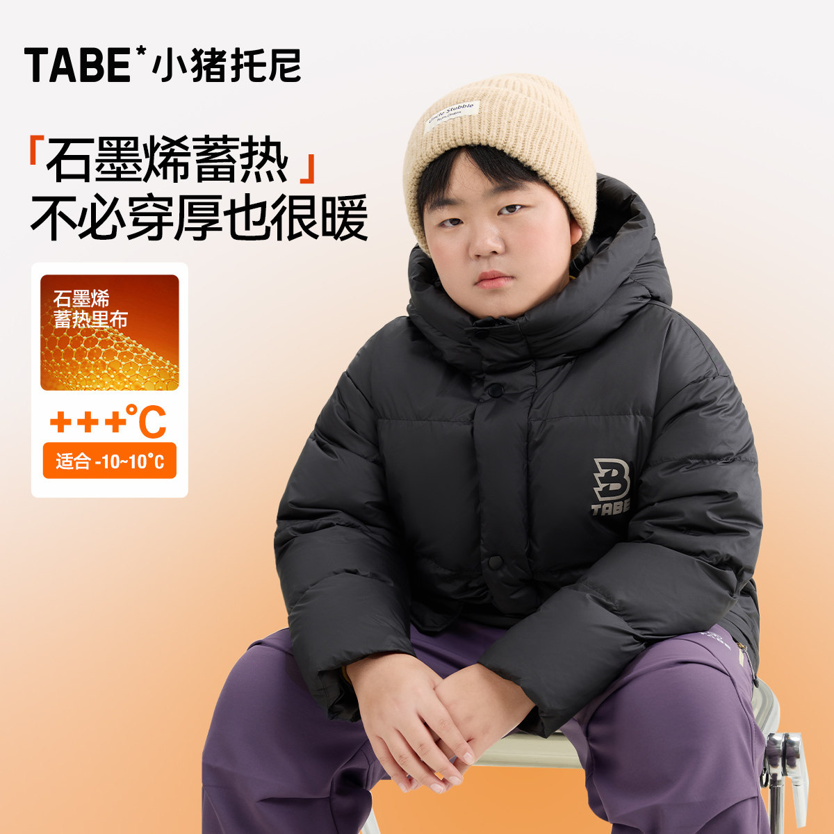 【加厚款】男大童羽绒服儿童冬装外套加肥大码胖孩子童装2025新款