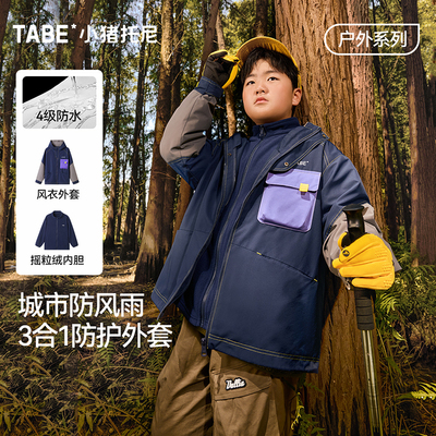 防水防风加厚三合一男童冬装外套