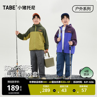 透气 小猪托尼男胖童4级防水风衣外套户外胖童装 山系连帽外套