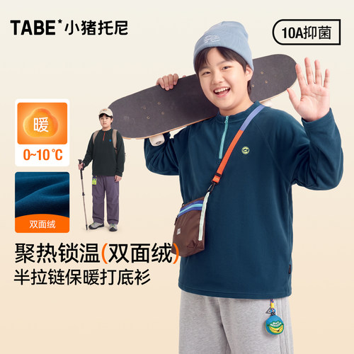 暖暖打底衫男胖童长袖T恤