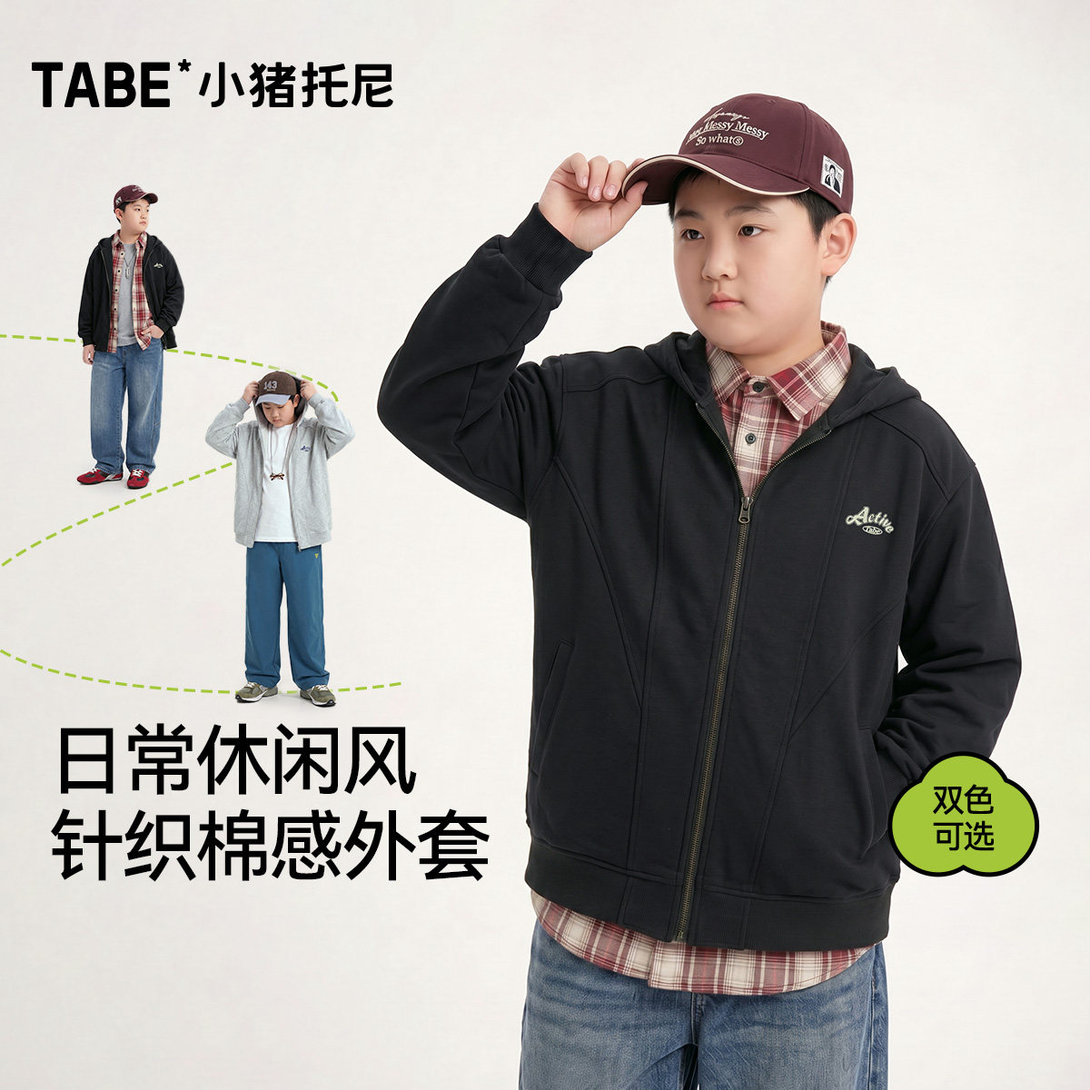 【针织棉外套】小猪托尼男胖童连帽外套中大童拉链上衣开衫卫衣秋图片