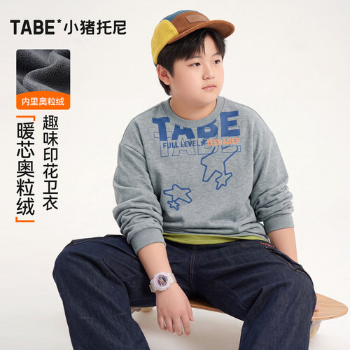 小猪托尼胖男童加绒保暖印花卫衣