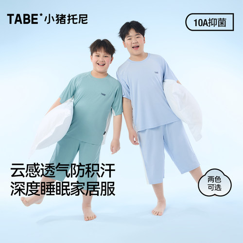 小猪托尼男童透气家居服套装