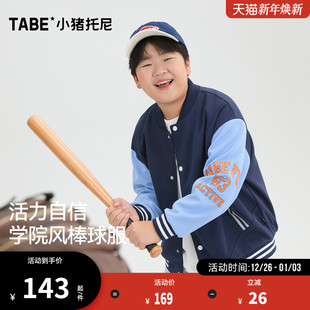 上衣大童青少年童装 小猪托尼男胖童外套加肥儿童秋装 棒球服