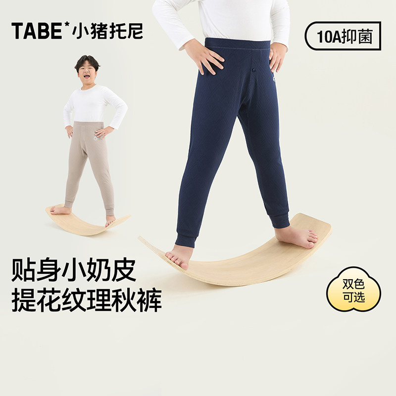 【贴身小奶皮】小猪托尼胖童装男童加肥加大秋裤中大童打底裤保暖,童装/婴儿装/亲子装,保暖裤,淘宝优惠券,粉丝福利购,淘宝优惠卷