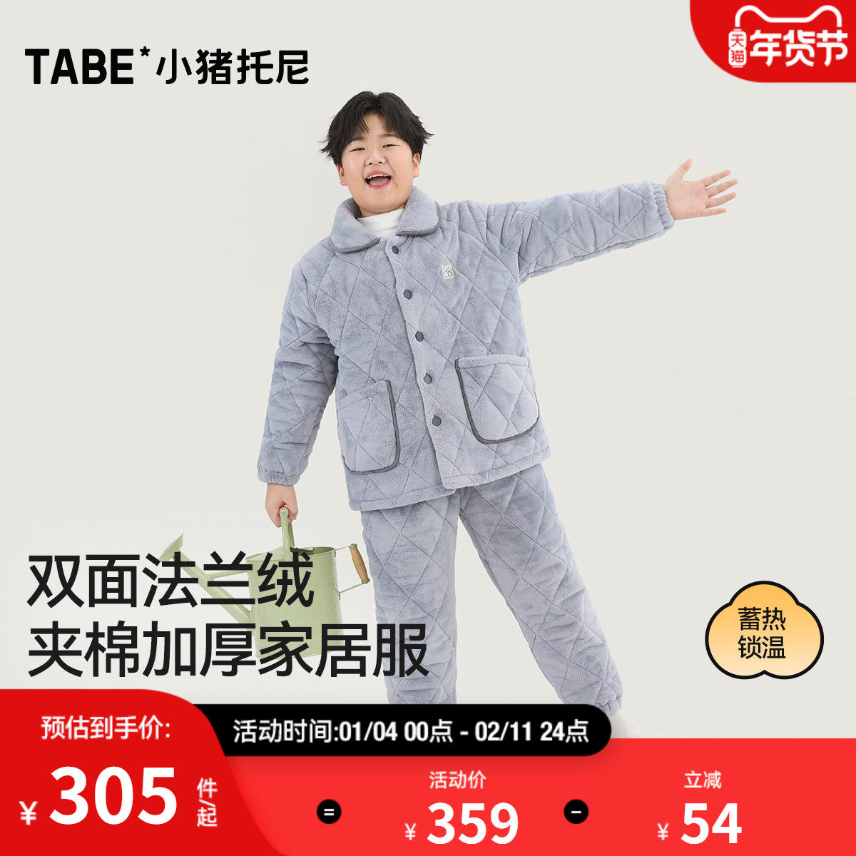 【法兰绒睡衣】小猪托尼胖男童家居服套装加厚中大童可外穿保暖冬