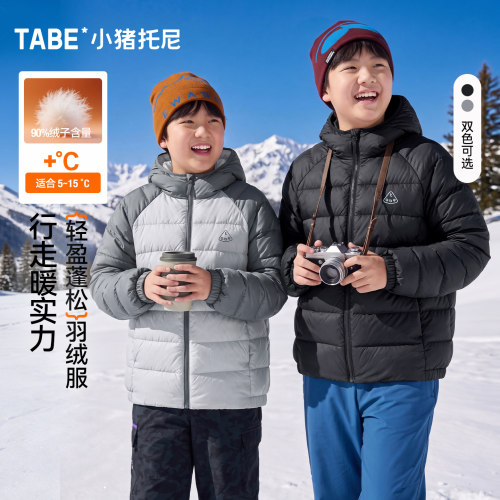 小猪托尼男胖童轻薄连帽羽绒服