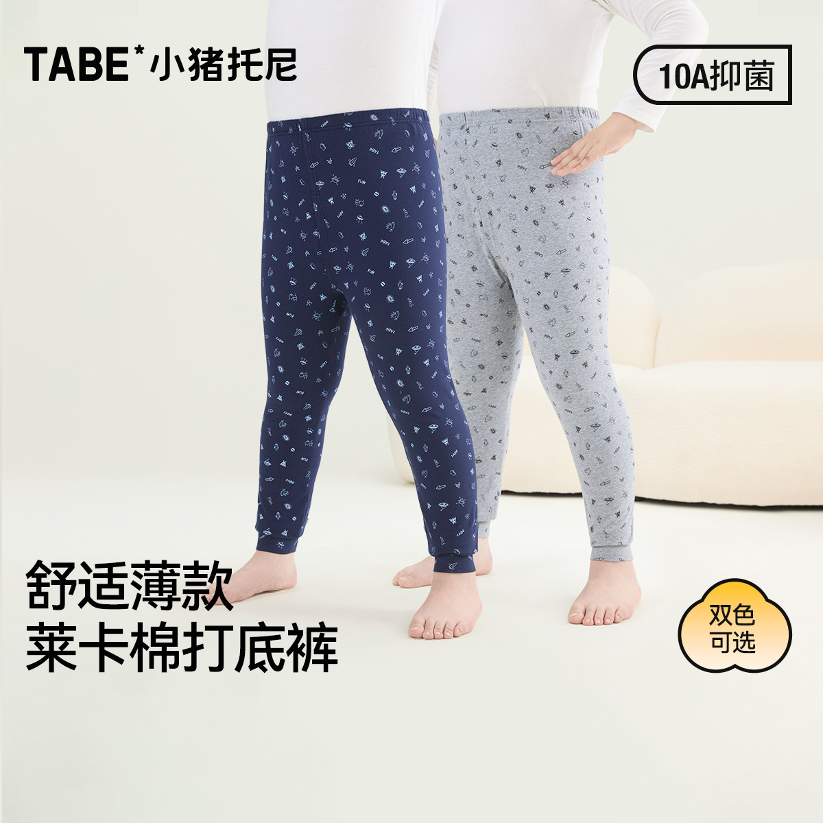 【95莱卡棉】小猪托尼胖儿童秋裤薄款男胖童秋装打底裤大童保暖裤,童装/婴儿装/亲子装,保暖裤,淘宝优惠券,粉丝福利购,淘宝优惠卷