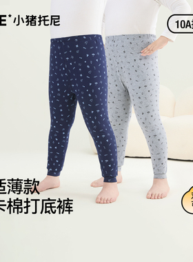 【95莱卡棉】小猪托尼胖儿童秋裤薄款男胖童秋装打底裤大童保暖裤