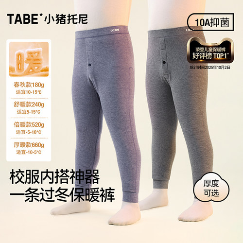吸湿发热德绒秋裤保暖裤加厚冬装