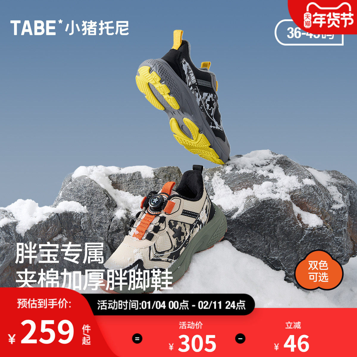 【二棉鞋】小猪托尼冬季鞋子胖脚男童夹棉鞋学生鞋运动鞋宽肥加绒,童鞋/婴儿鞋/亲子鞋,运动鞋,淘宝优惠券,粉丝福利购,淘宝优惠卷