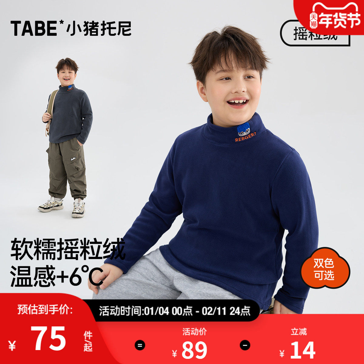 小猪托尼TABE男童保暖衣秋冬高领加绒打底衫胖童上衣加大加厚童装,童装/婴儿装/亲子装,T恤,淘宝优惠券,粉丝福利购,淘宝优惠卷