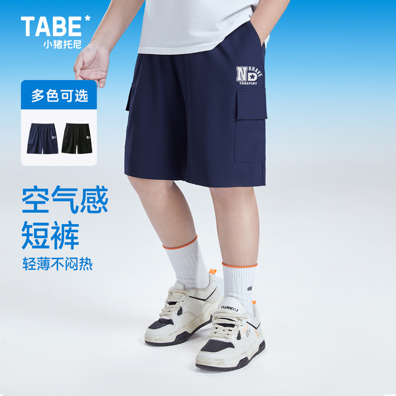 小猪托尼TABE胖童夏装男童短裤子加肥加大薄款宽松五分裤运动新款