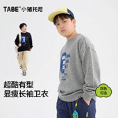 时尚 小猪托尼男童卫衣春秋款 男大童大码 上衣上装 潮流上衣 胖童装