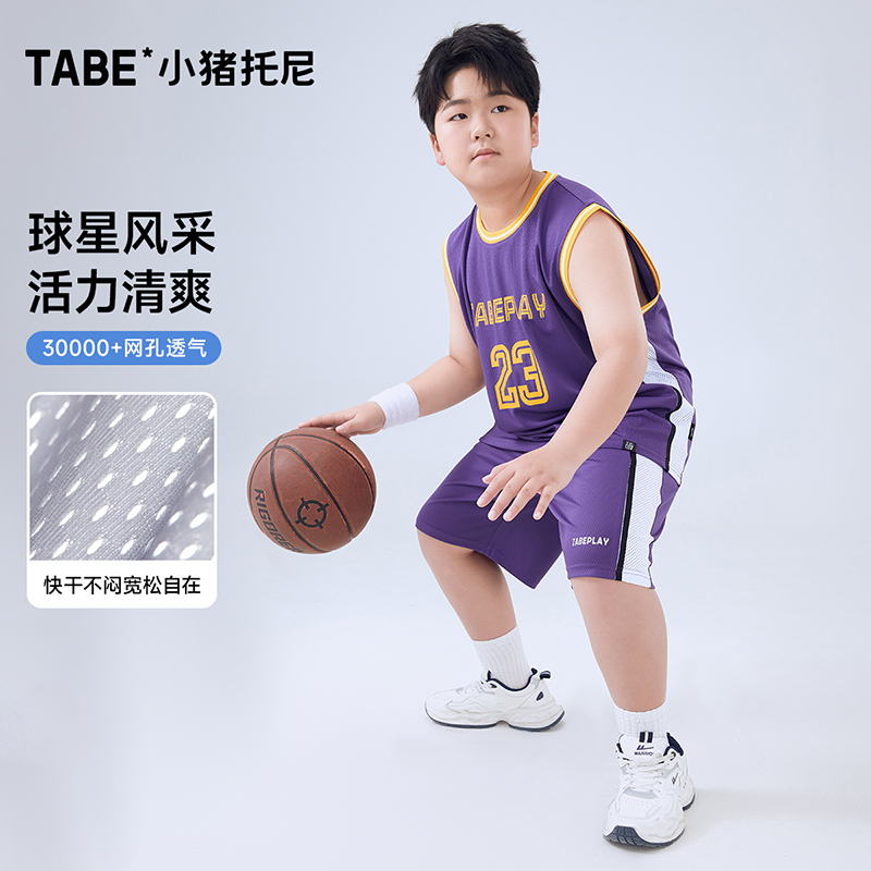 【网眼透气套装】小猪托尼胖男童背心两件套篮球服夏季无袖中大童