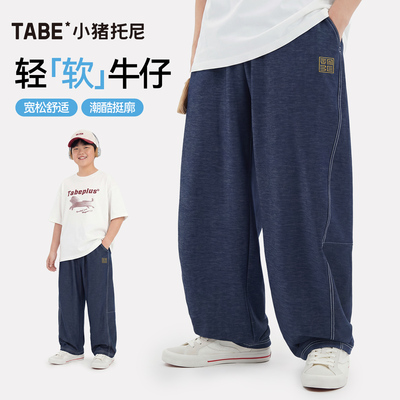 小猪托尼男童牛仔阔腿裤