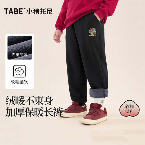 小猪托尼男童加绒加厚保暖长裤