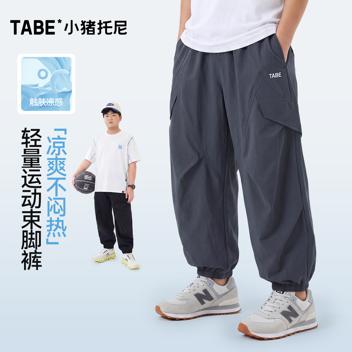 【立体显瘦裤子】小猪托尼男胖童长裤青少年大童薄长裤宽松休闲裤