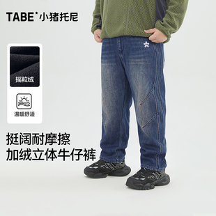 【耐磨加绒牛仔】小猪托尼男胖童牛仔裤中大童直筒裤加厚保暖长裤