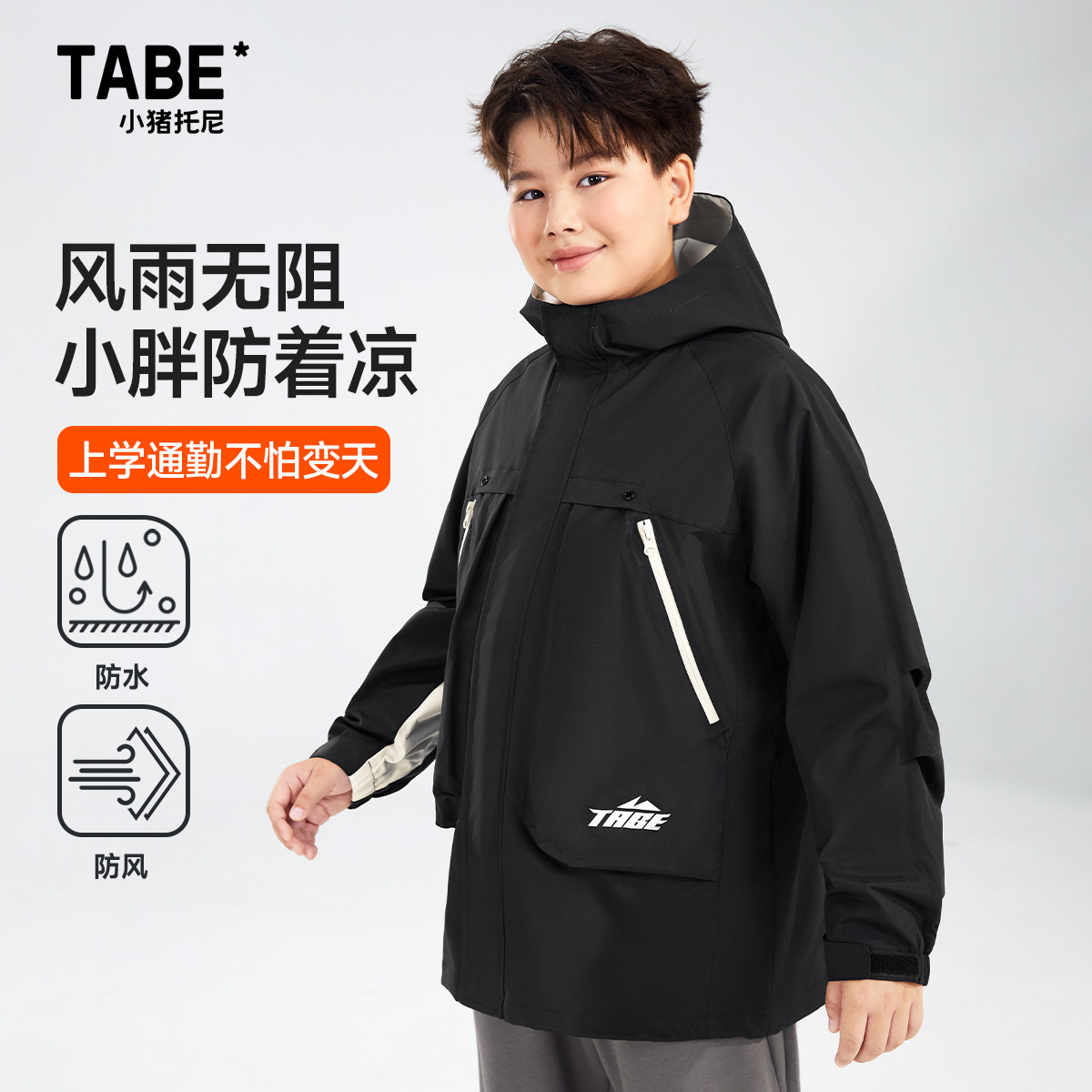 胖童男童外套三合一可拆卸冲锋外套防风秋冬款加厚,童装/婴儿装/亲子装,普通外套,淘宝优惠券,粉丝福利购,淘宝优惠卷