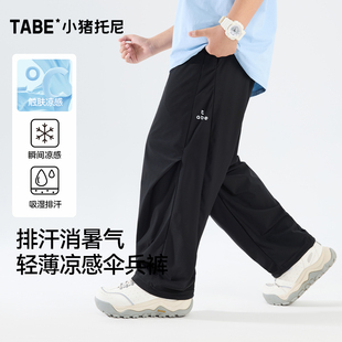 【排汗伞兵裤】小猪托尼胖男童凉感长裤青少年轻薄速干裤子夏季