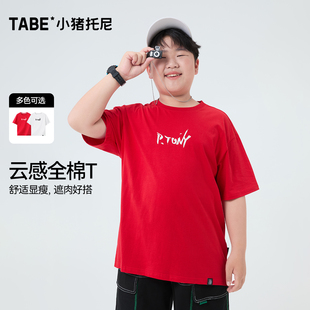 大童8 小猪托尼TABE男童t恤红色纯色短袖 加肥夏季 胖童装 12岁 大码