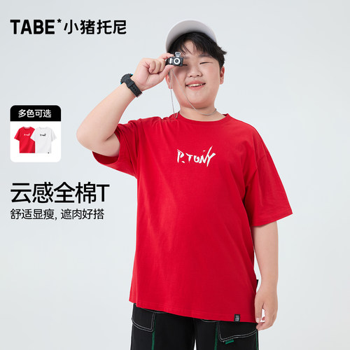 小猪托尼TABE胖童t恤纯棉透气