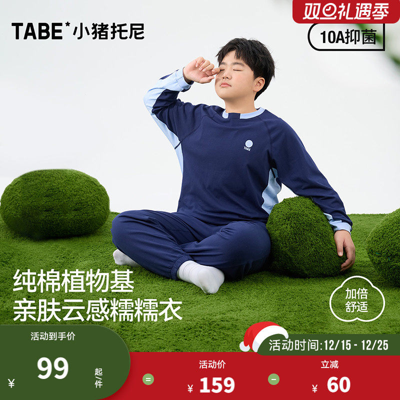 胖男童睡衣大童家居服秋季弹力棉