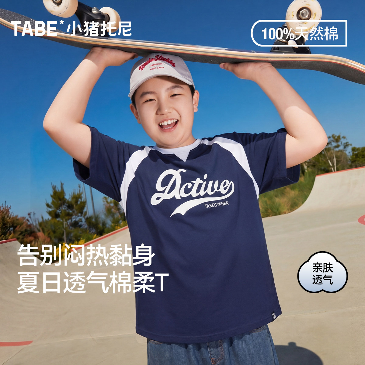 小猪托尼男大码防晒凉感短袖T恤图片