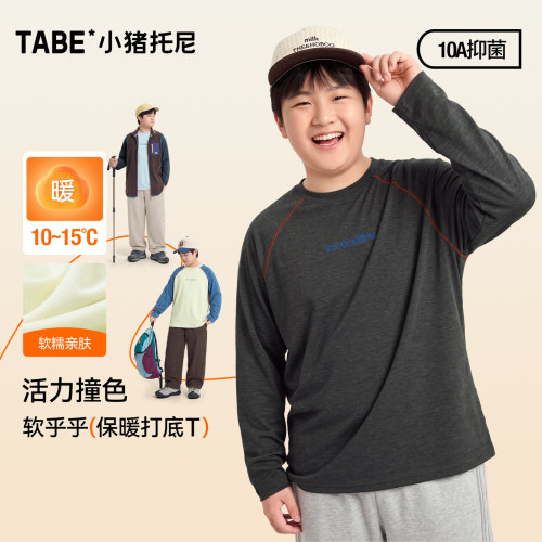 【亲肤舒适撞色保暖长T】男胖童插肩袖长袖T恤中大童抑菌打底秋冬