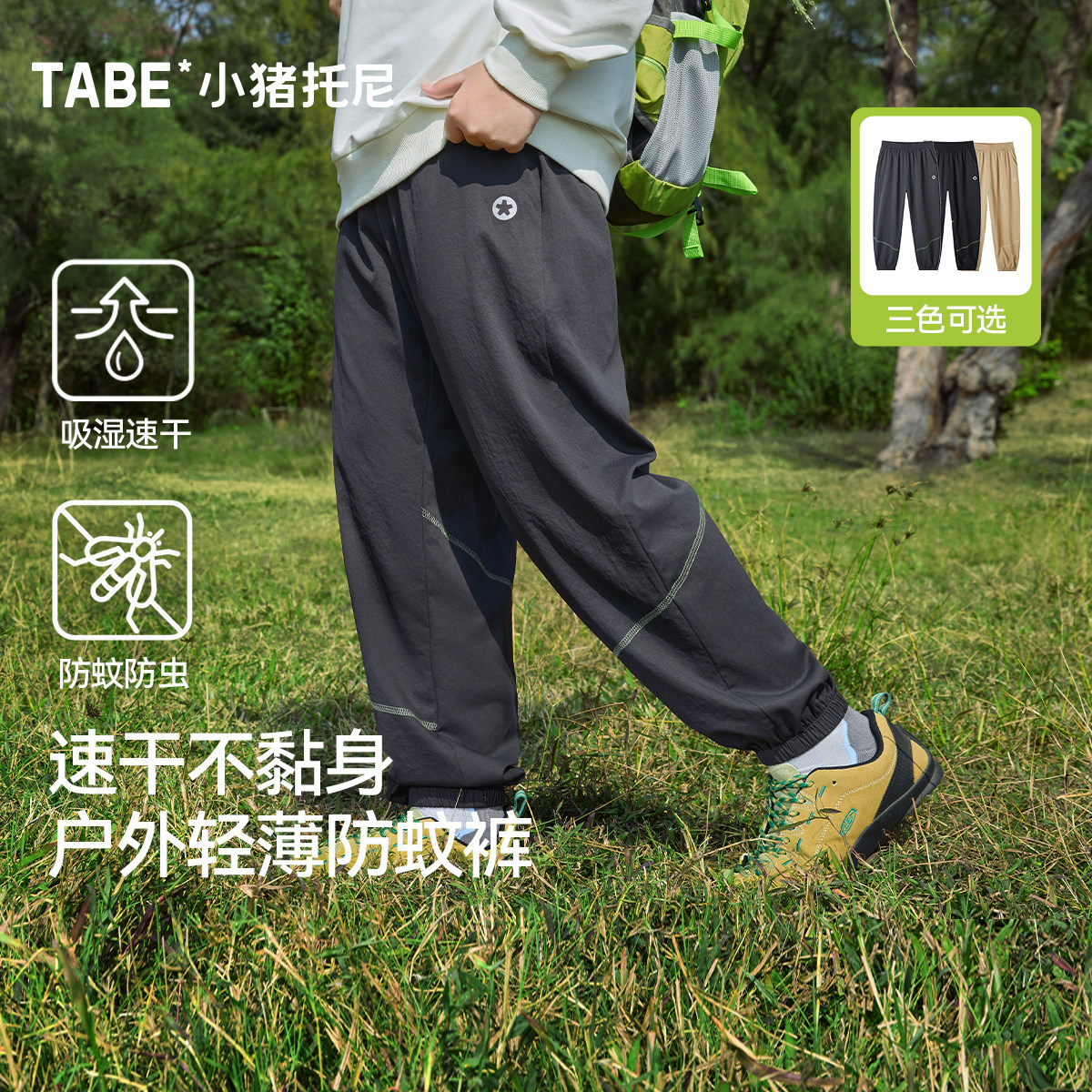 【吸汗速干防蚊裤】小猪托尼男胖童长裤加肥加大大童休闲裤春季款