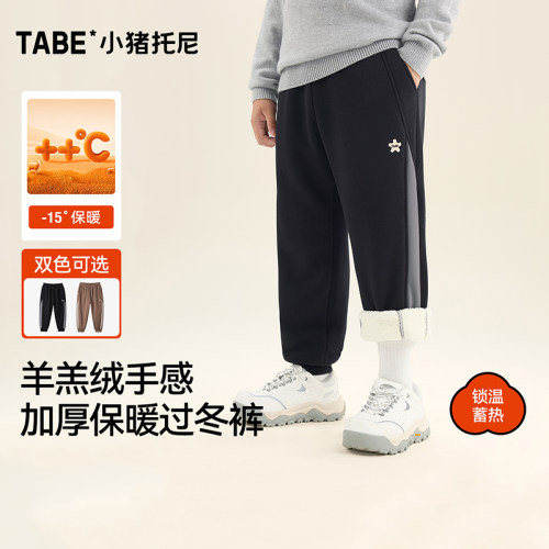 小猪托尼男童加厚羊羔绒长裤