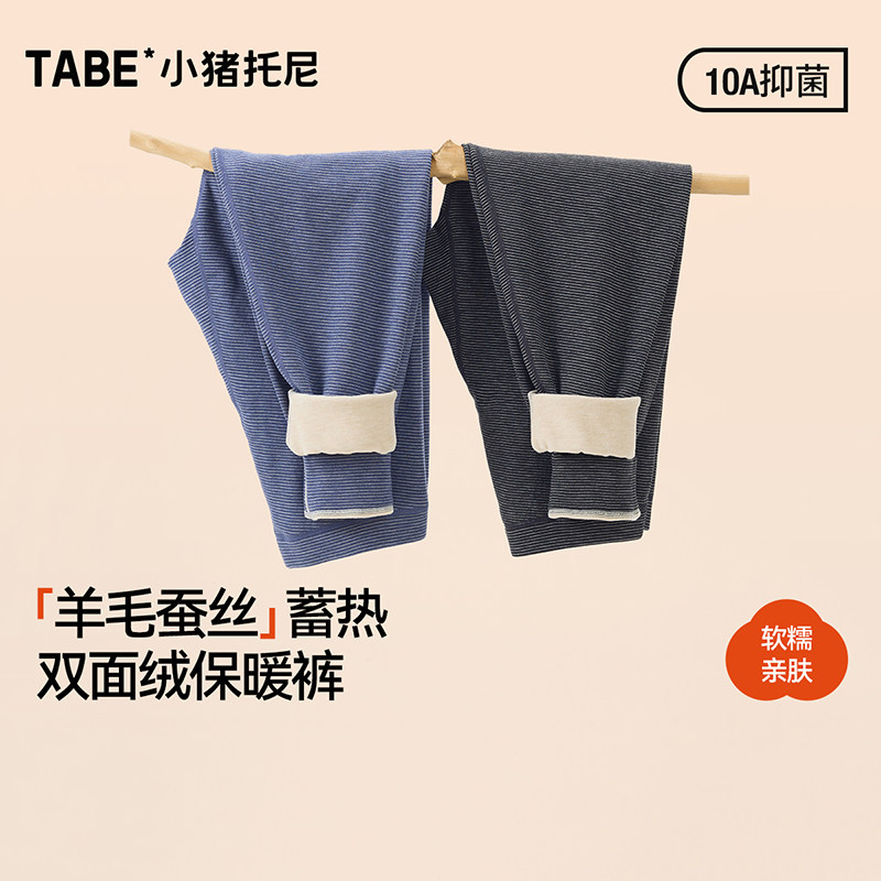 小猪托尼男胖童秋裤羊毛蚕丝加厚保暖裤双面绒大童冬装青少年加肥